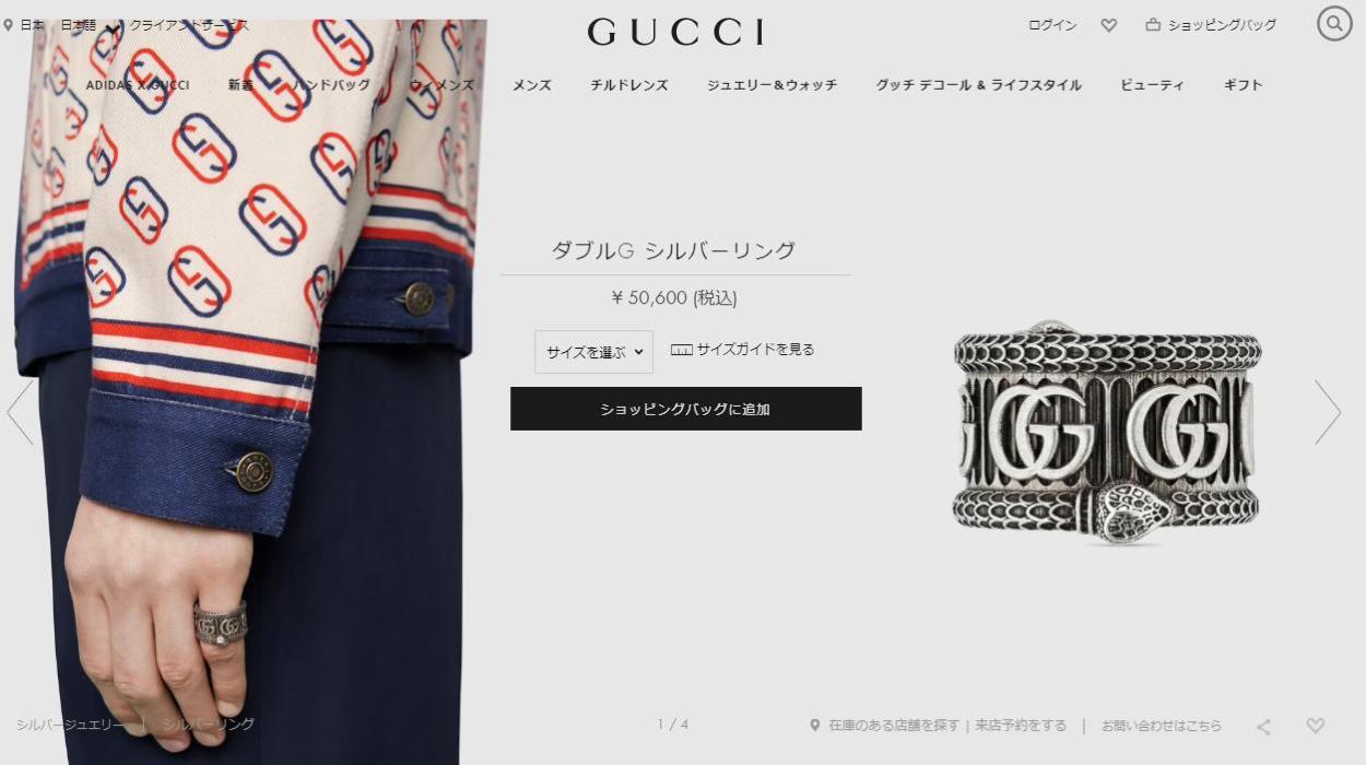 GUCCI グッチ リング ダブルG 577201 J8400 0811 : ブランド