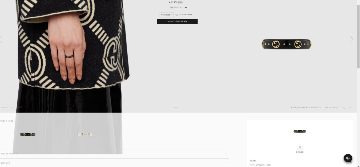 GUCCI グッチ リング アイコン 679262 I0H11 8029 : ブランド