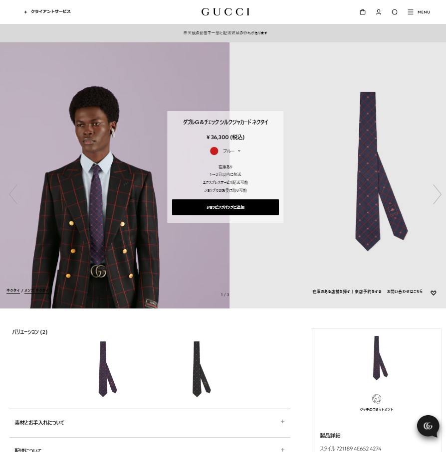 GUCCI（グッチ） 並行輸入 ネクタイ ダブルG＆チェック 721189 4E652