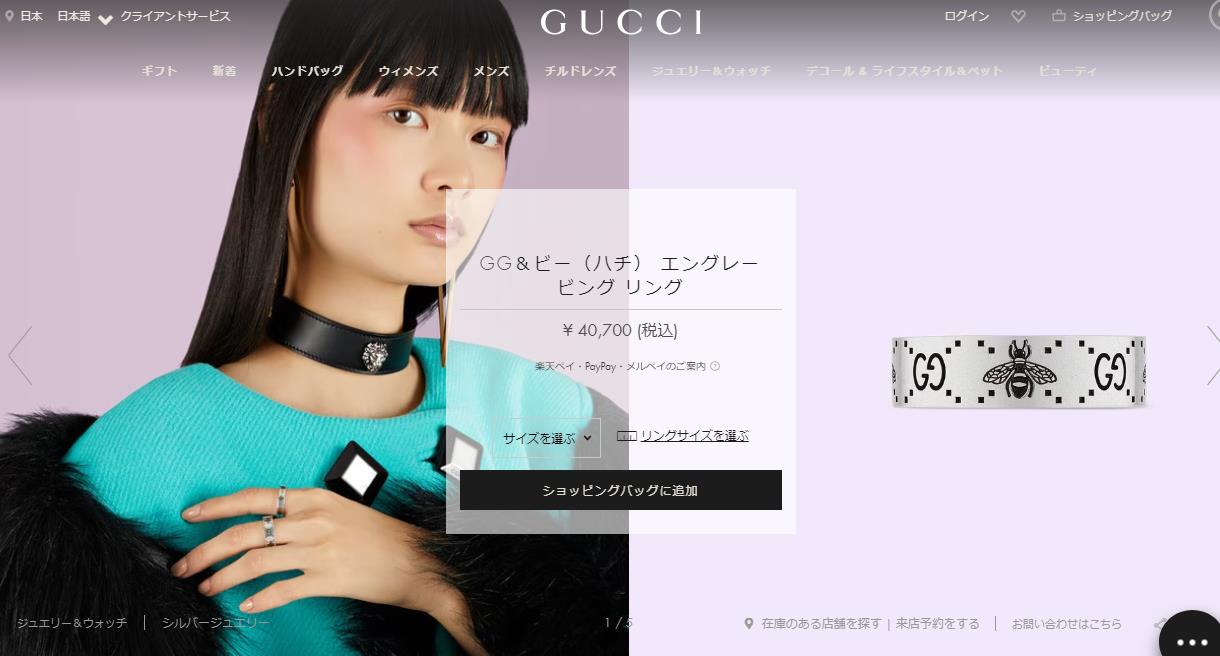 GUCCI グッチ リング GG＆ビー 728389 J8400 0728 : ブランド