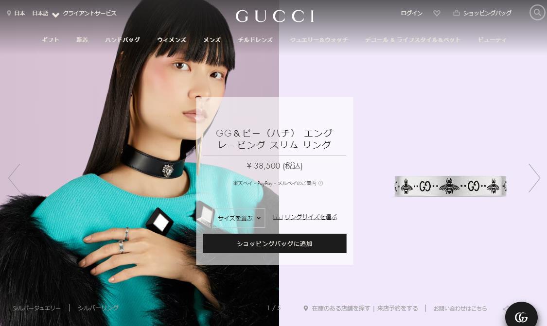 グッチ リング GUCCI GG＆ビー 729898 J8400 0728 : g729898j84000728 : ブランドストリートリング -  通販 - Yahoo!ショッピング