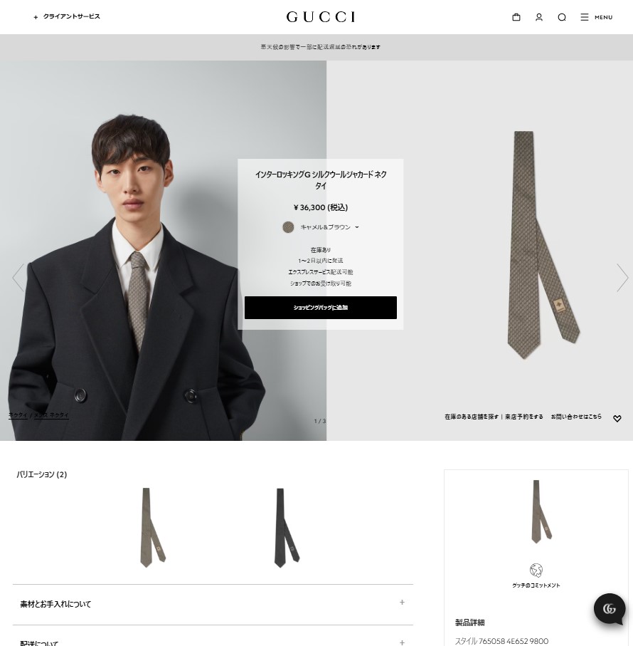 GUCCI（グッチ） 並行輸入 ネクタイ インターロッキングG 765058 4E652