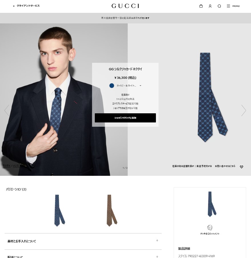 GUCCI（グッチ） 並行輸入 ネクタイ GUCCI GGパターン 790227 4E009