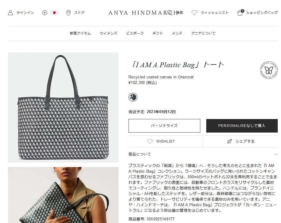 ANYA HINDMARCH（アニヤ・ハインドマーチ） 並行輸入 アニヤ ハインド