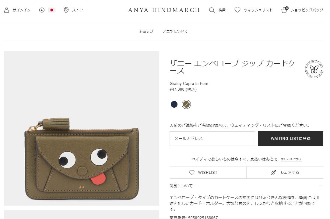【国内即発】ANYA HINDMARCH カードケース 5050925188067 ANYA HINDMARCH アニヤ ハインドマーチ カードケース ザニー