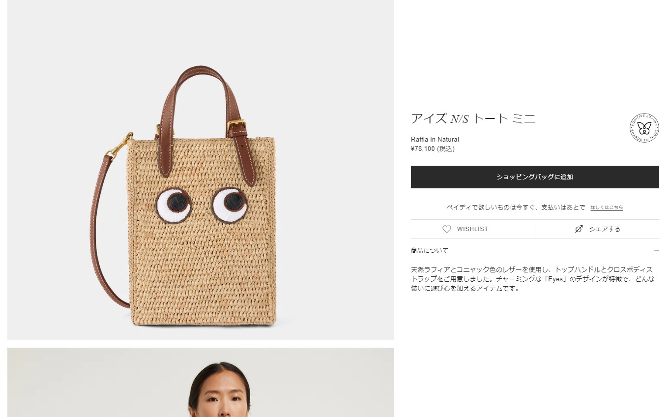 ANYA HINDMARCH（アニヤ・ハインドマーチ） 並行輸入 アニヤ ハインド