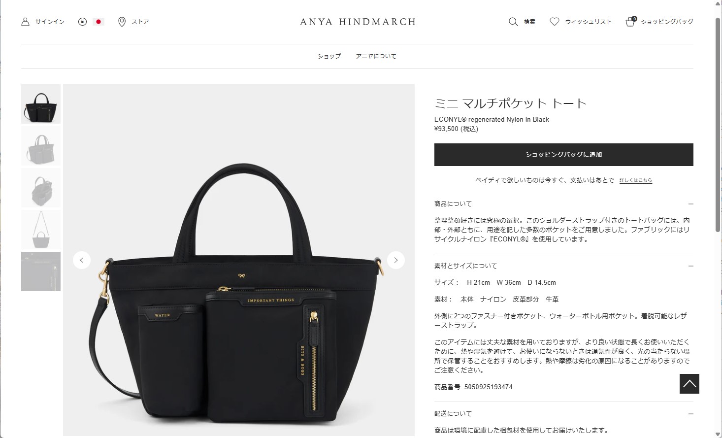 ANYA HINDMARCH（アニヤ・ハインドマーチ） 並行輸入 アニヤ ハインド