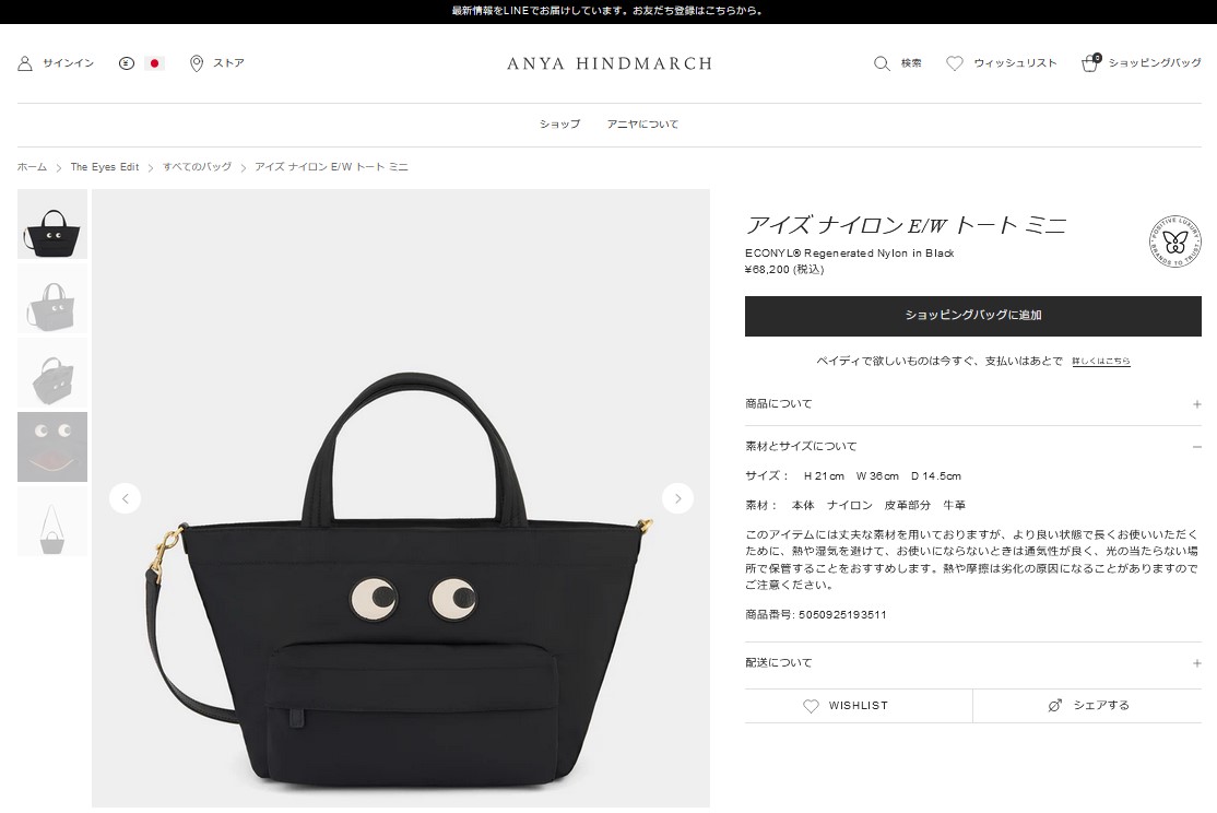 ANYA HINDMARCH アニヤ ハインドマーチ トートバッグ アイズ
