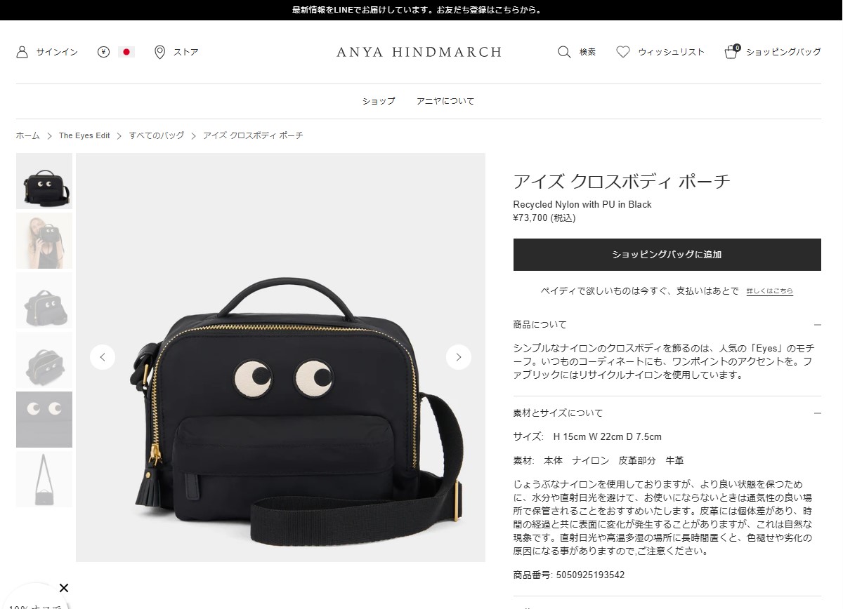 ANYA HINDMARCH ショルダーバッグ 5050925193542 ANYA HINDMARCH アニヤ ハインドマーチ ショルダーバッグ アイズ
