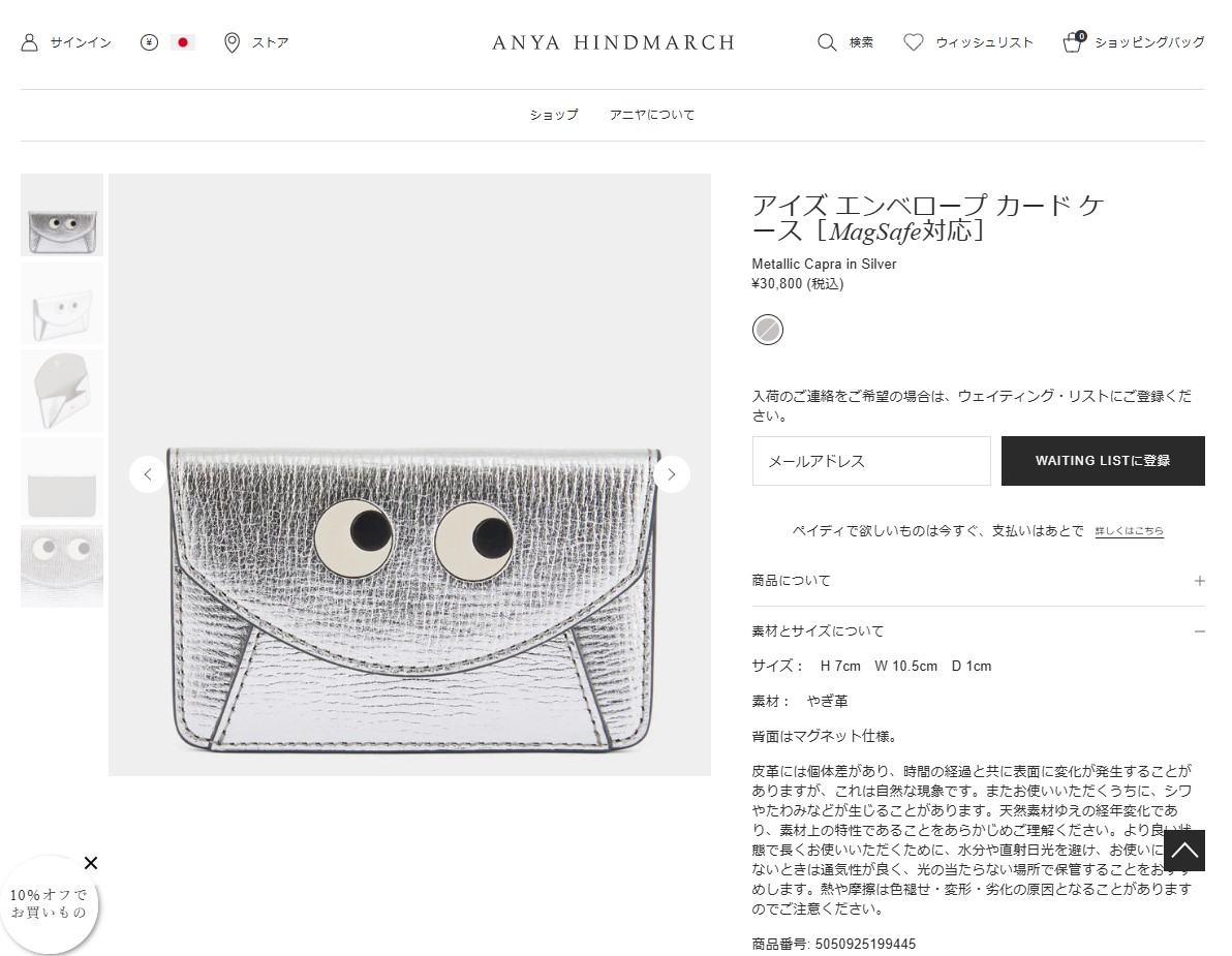 ANYA HINDMARCH アニヤ ハインドマーチ カードケース アイズ