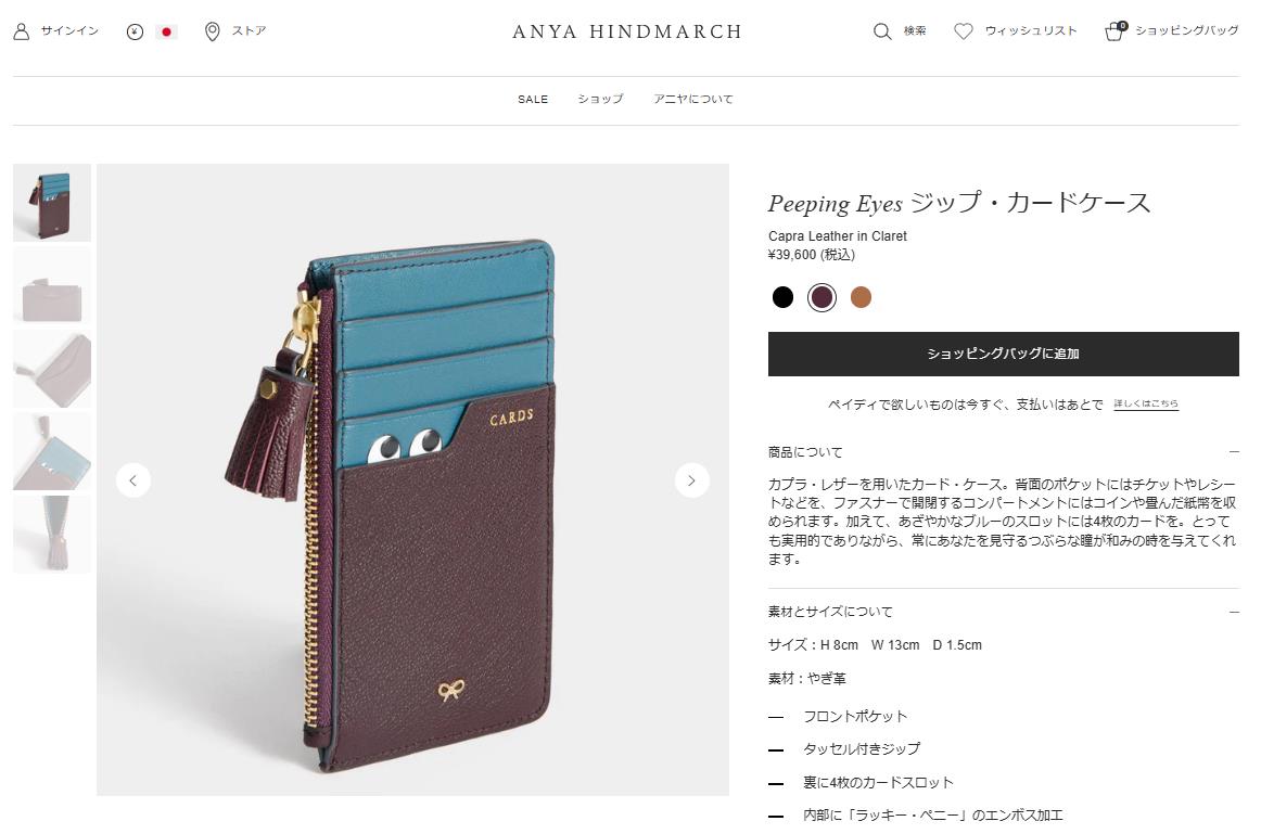 ANYA HINDMARCH（アニヤ・ハインドマーチ） 並行輸入 アニヤ ハインド