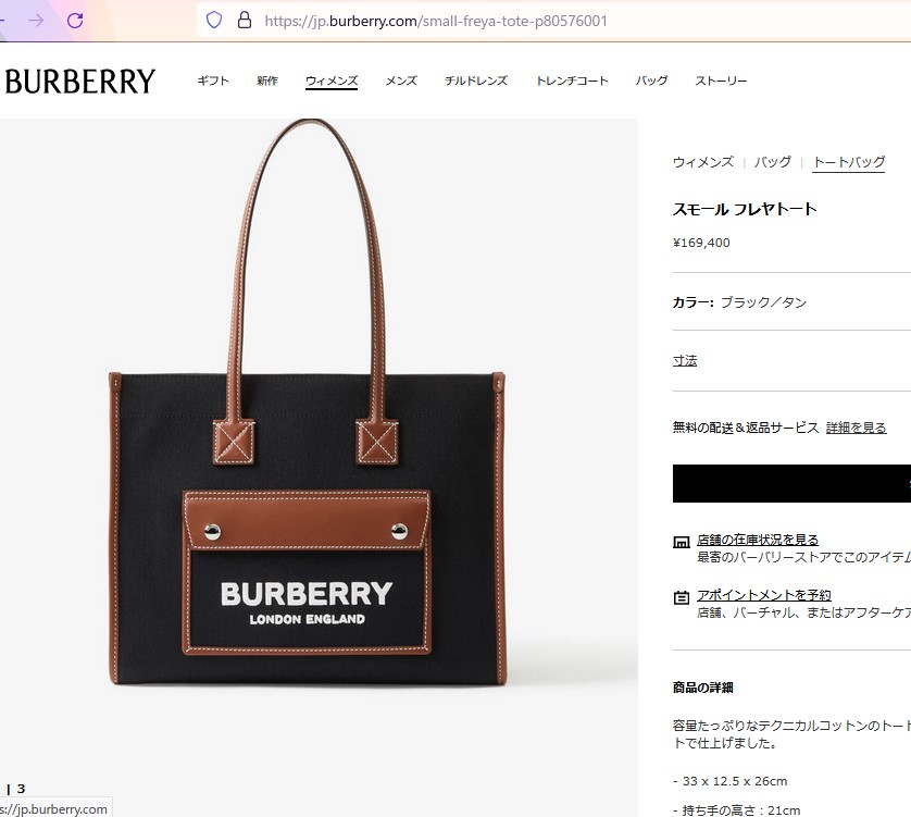 バーバリーのトートバッグ 楽天市場】バーバリー BURBERRY トートバッグ 2WAY ブラック