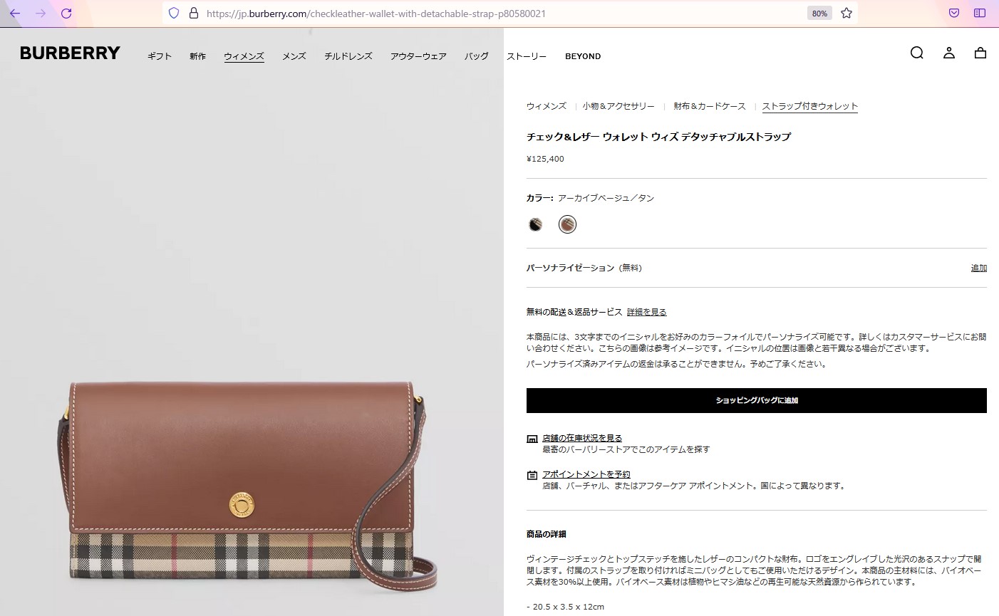 バーバリー 長財布 BURBERRY ヴィンテージチェック＆レザー 8058002