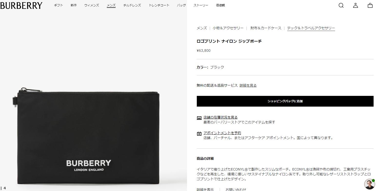 1000円OFFクーポン】バーバリー ポーチ BURBERRY ロゴプリント 8062754