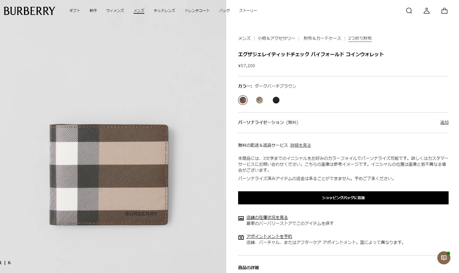 バーバリー 2つ折り財布 BURBERRY エグザジェレイティッドチェック 8052802 A8900 : gbb038052802a8900 :  ブランドストリートリング - 通販 - Yahoo!ショッピング