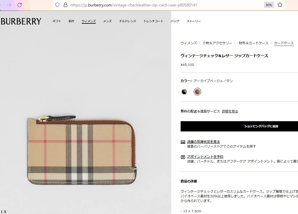 1000円OFFクーポン】バーバリー カードケース BURBERRY ヴィンテージ