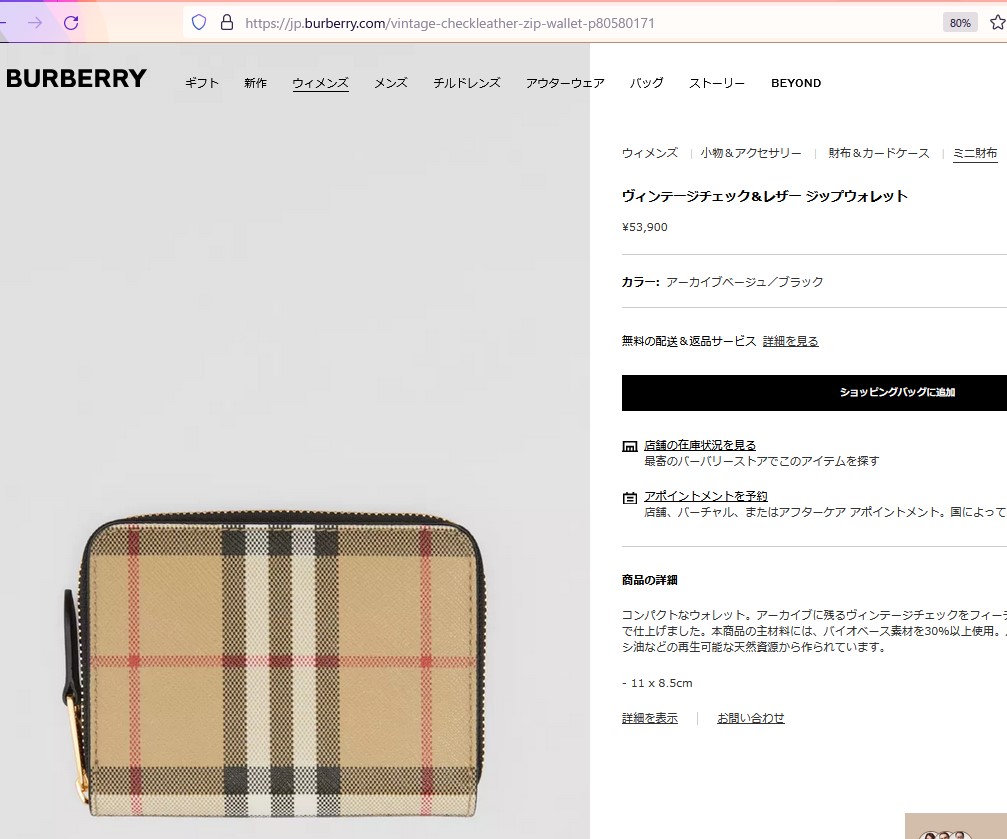 1000円OFFクーポン】バーバリー コインケース BURBERRY ヴィンテージ