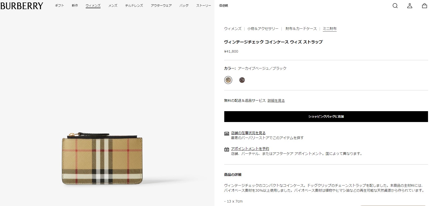 1000円OFFクーポン】バーバリー コインケース BURBERRY ヴィンテージ