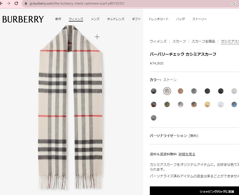 バーバリー マフラー・ストール BURBERRY クラシックチェック 8015533 A5129 ユニセックス クリーム系 マルチ