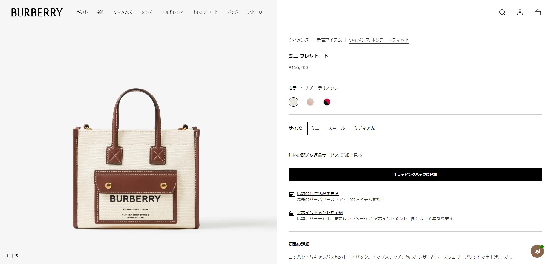 最大5000円OFFクーポン』バーバリー ショルダーバッグ BURBERRY フレヤ