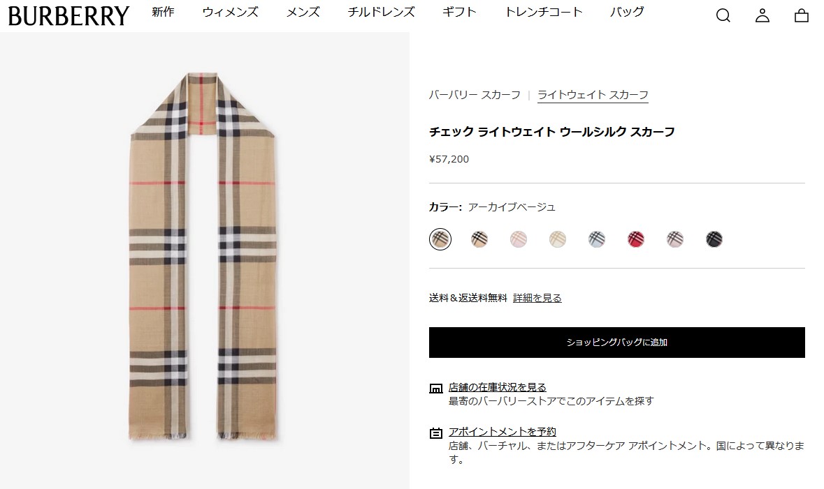 BURBERRY バーバリー マフラー ストール チェック 8055855 A7026 BURBERRY バーバリー マフラー ストール チェック 8055855 A7026