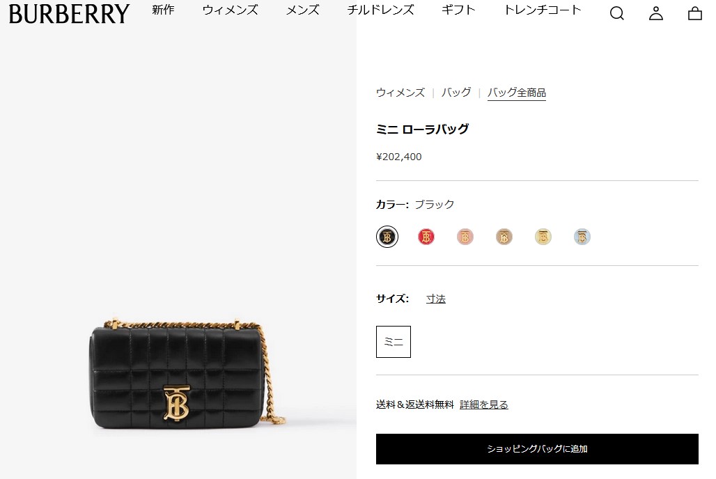 BURBERRY（バーバリー） 並行輸入 ショルダーバッグ ローラ 8059492