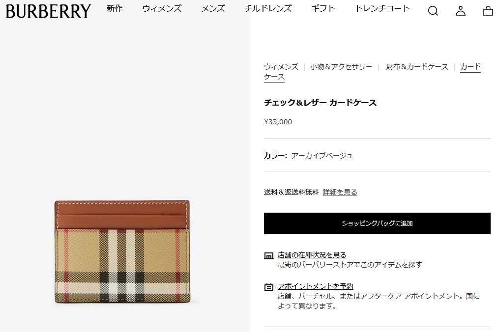 BURBERRY カードケース パスケース 定期入れ 8070418-a7026 BURBERRY バーバリー カードケース チェック＆レザー 8070418