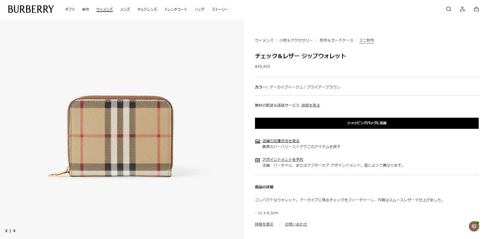 BURBERRY（バーバリー） 並行輸入 コインケース チェック＆レザー