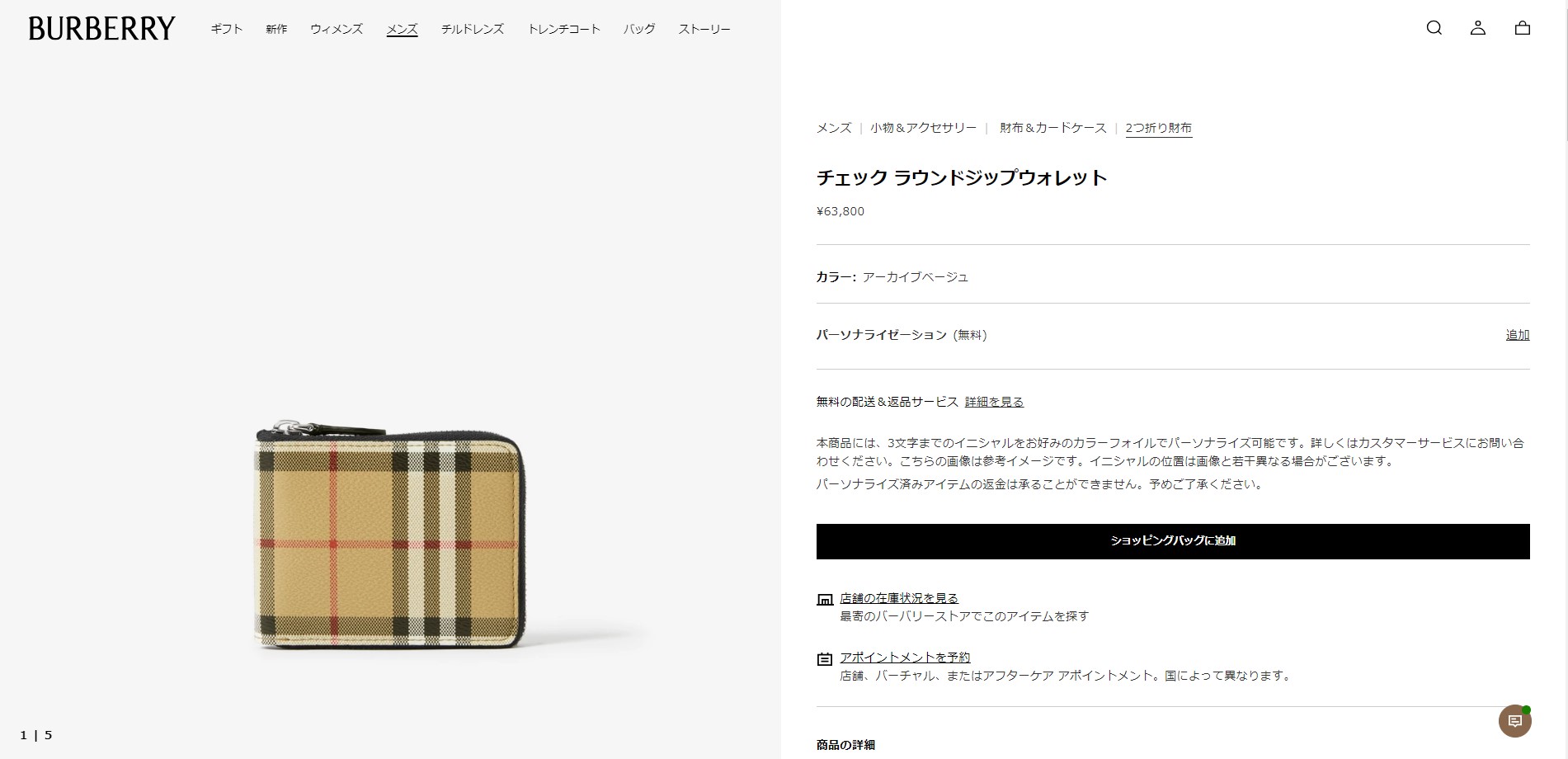 BURBERRY バーバリー 2つ折り財布 チェック＆レザー 8071081