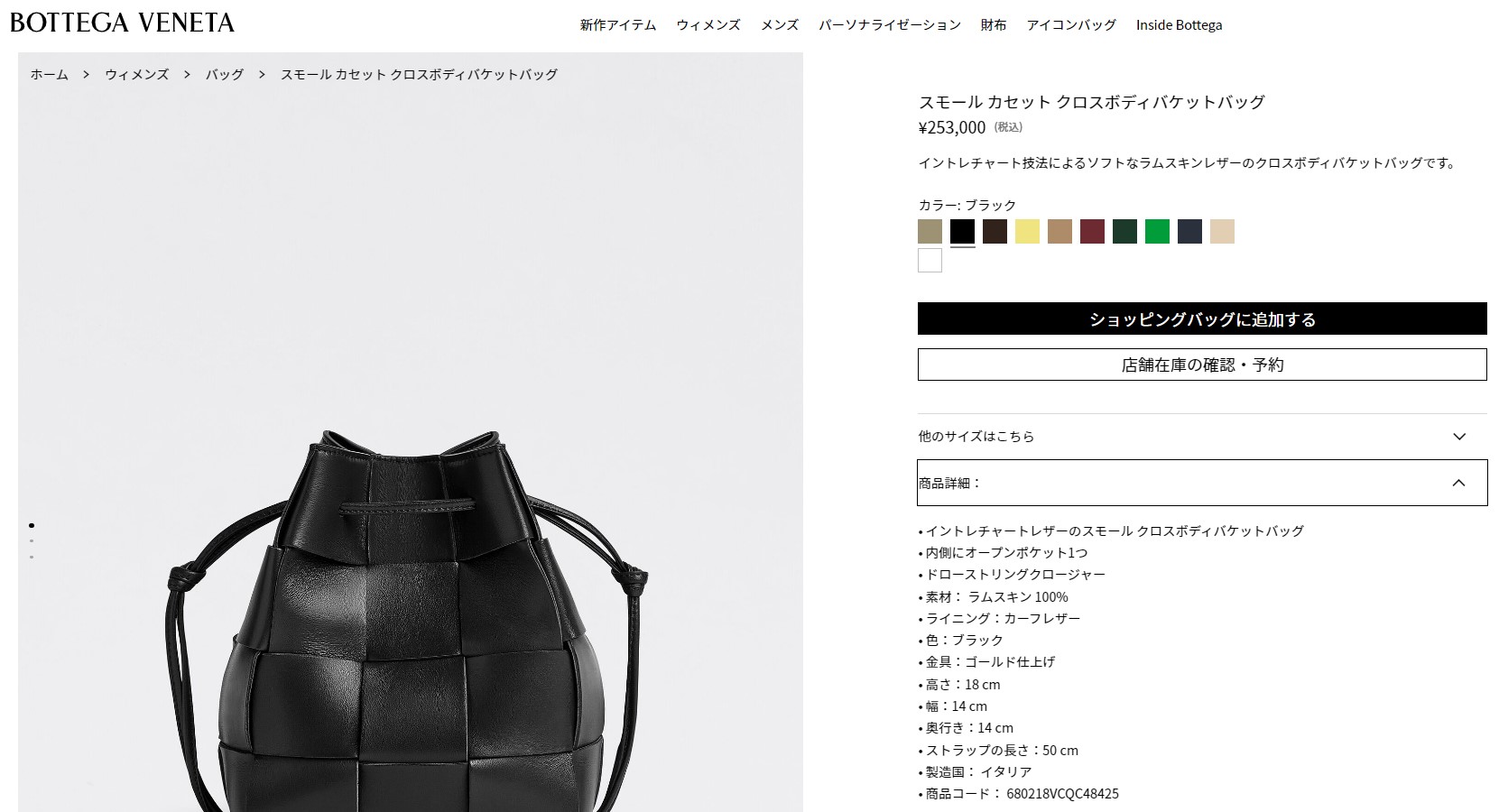 【1000円OFFクーポン】ボッテガヴェネタ ショルダーバッグ BOTTEGA VENETA マキシイントレチャート SMALL CASSETTE  680218 VCQC4 8425 レディース ブラック 黒