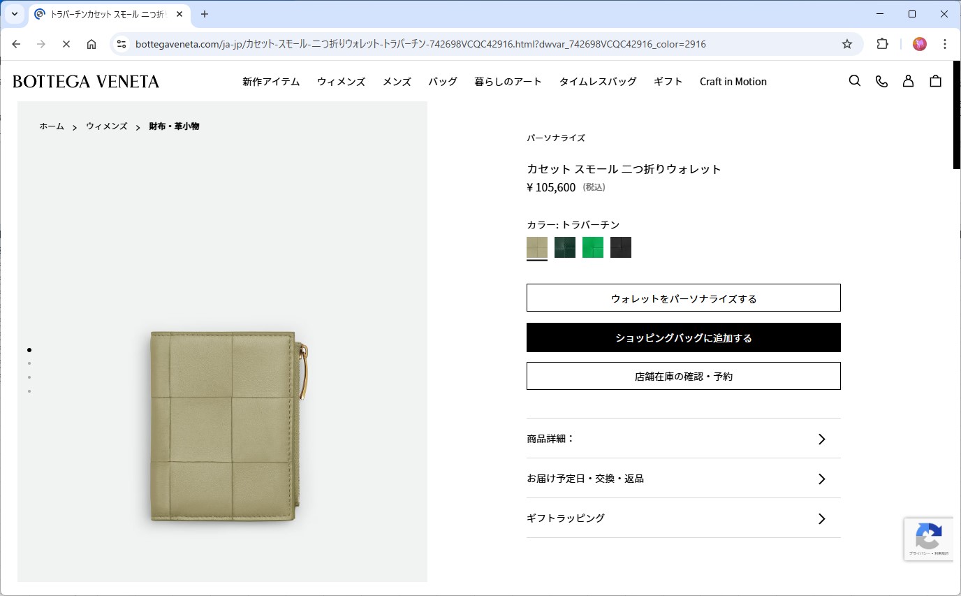 BOTTEGA VENETA（ボッテガ・ヴェネタ） 並行輸入 2つ折り財布 カセット
