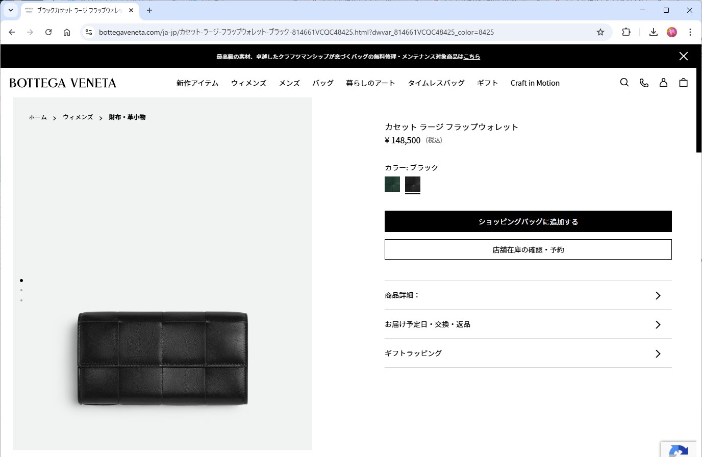 BOTTEGA VENETA（ボッテガ・ヴェネタ） 並行輸入 長財布 カセット