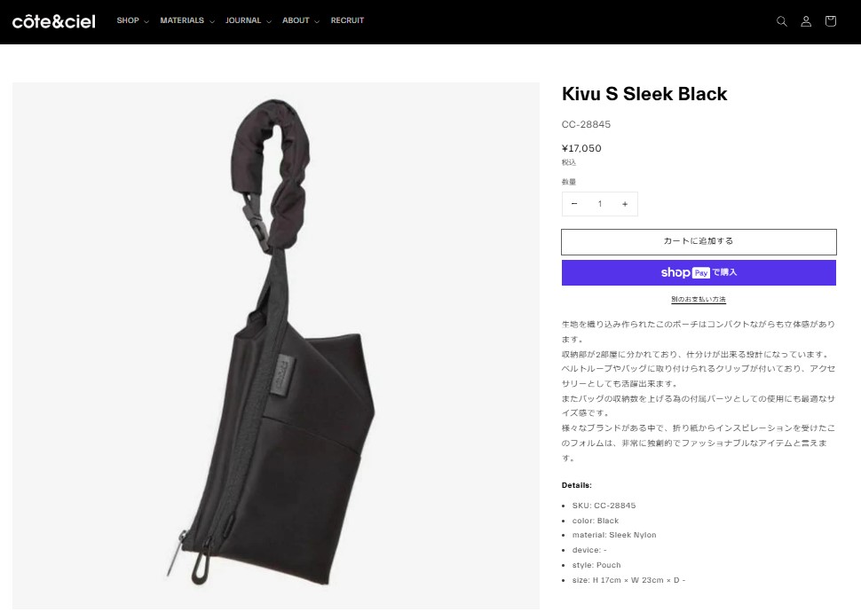 Cote&Ciel コートエシエル ショルダーバッグ キヴ 28845
