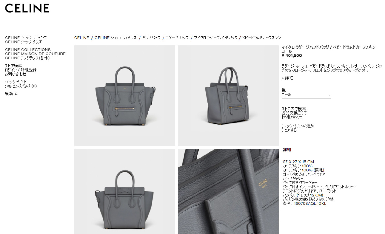 CELINE（セリーヌ） 並行輸入 ハンドバッグ マイクロ ラゲージ