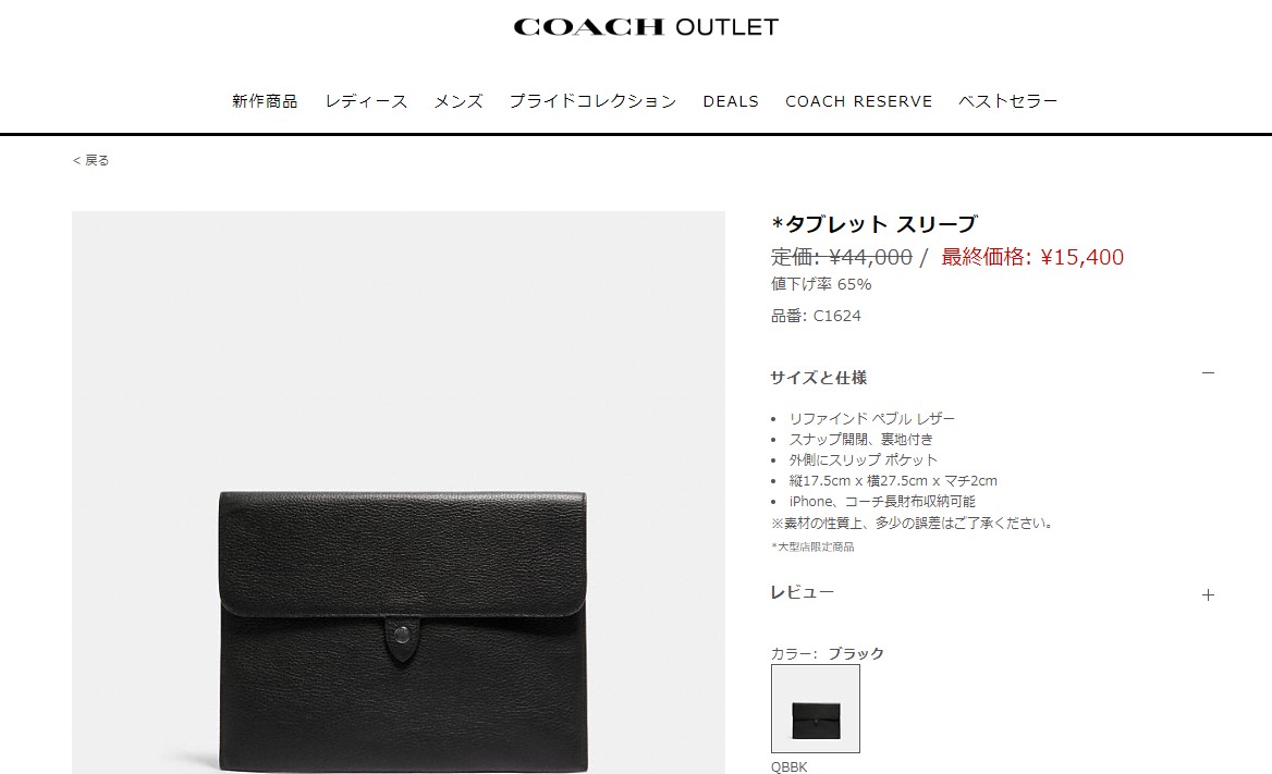 【国内即発送】コーチ アウトレット クラッチ C1624 QBBK 国内即発送】コーチ アウトレット クラッチ C1624 QBBK (Coach