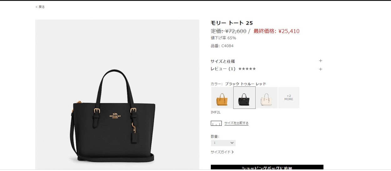 1000円OFFクーポン】コーチ トートバッグ COACH クロスグレイン C4084