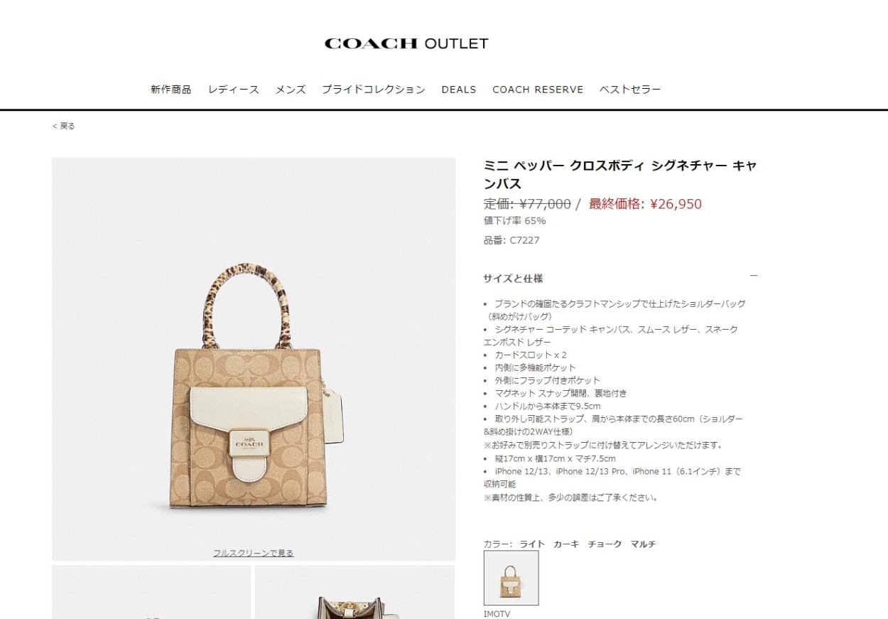 COACH コーチ 2way ショルダーバッグ ビジネスバッグ シグネチャー COACH コーチ シグネチャー ショルダーバッグ 2WAYの買取実績 | 買取