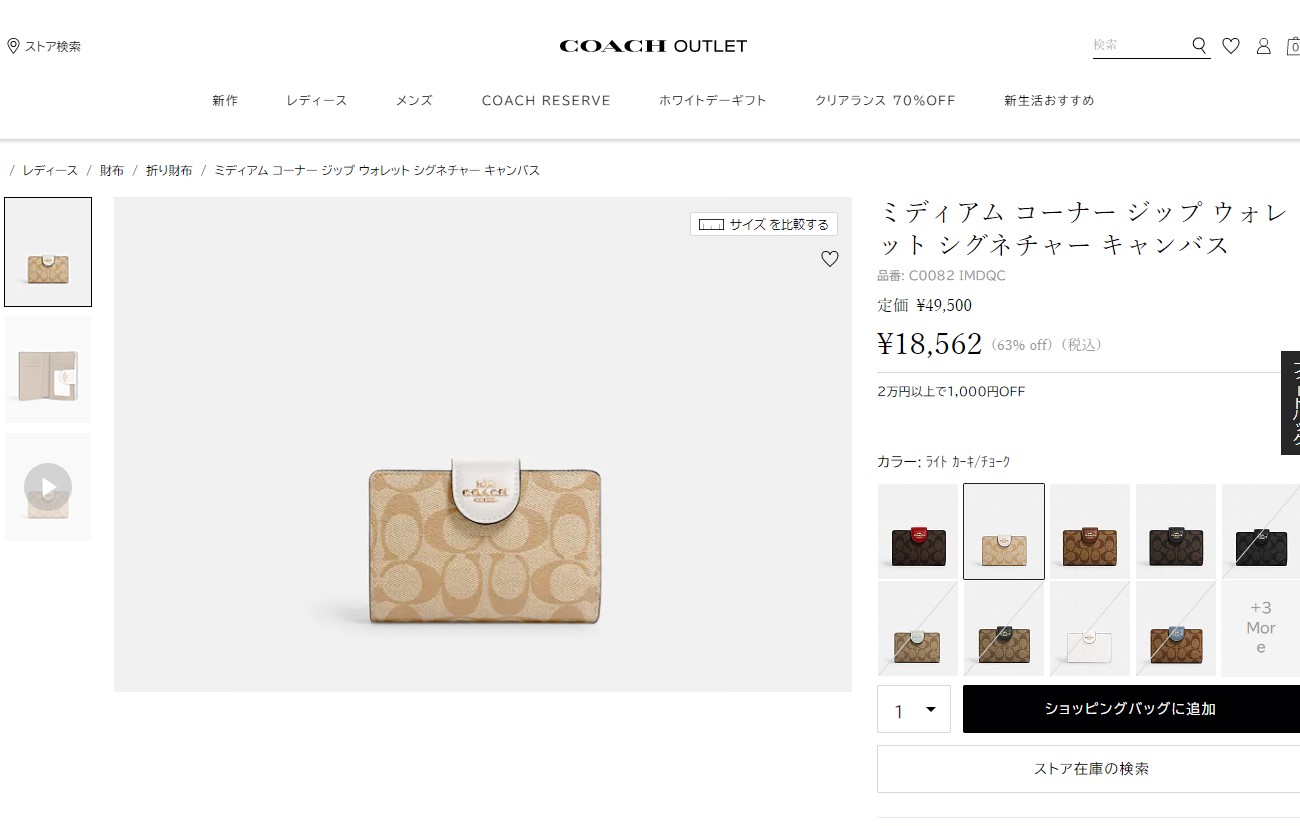 1万円で1000円OFFクーポン10/24まで】コーチ 2つ折り財布 COACH