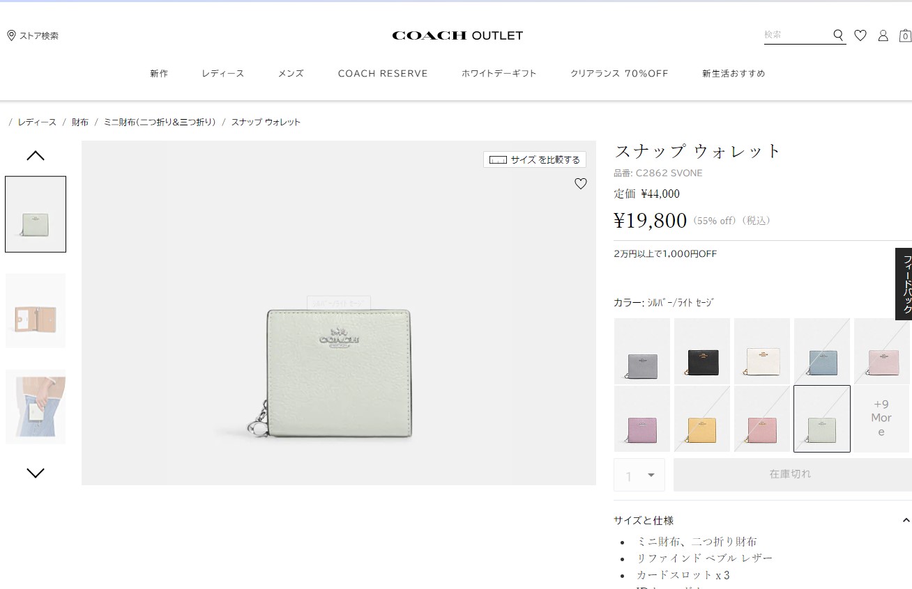 コーチ 2つ折り財布 COACH ぺブルドレザー C2862 SVONE レディース