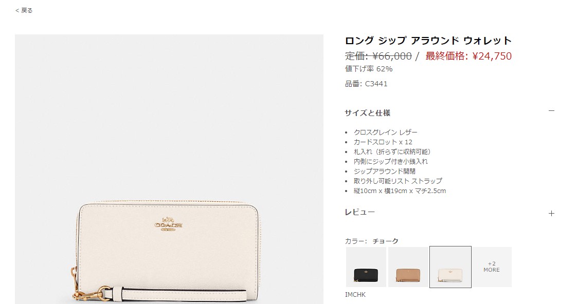 コーチ 長財布 COACH クロスグレイン C3441 IMCHK レディース ホワイト