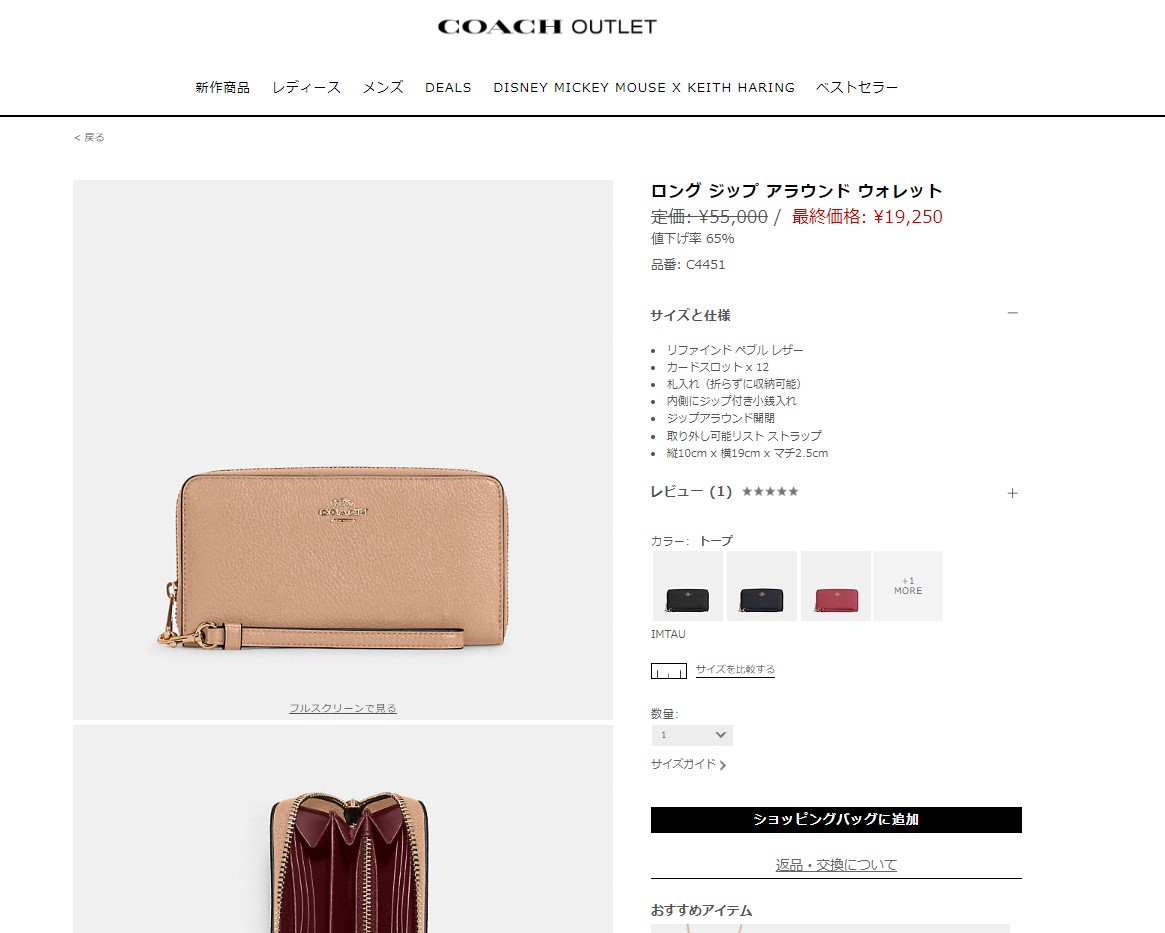 COACH（コーチ） 並行輸入 長財布(ラウンドファスナー) ぺブルドレザー
