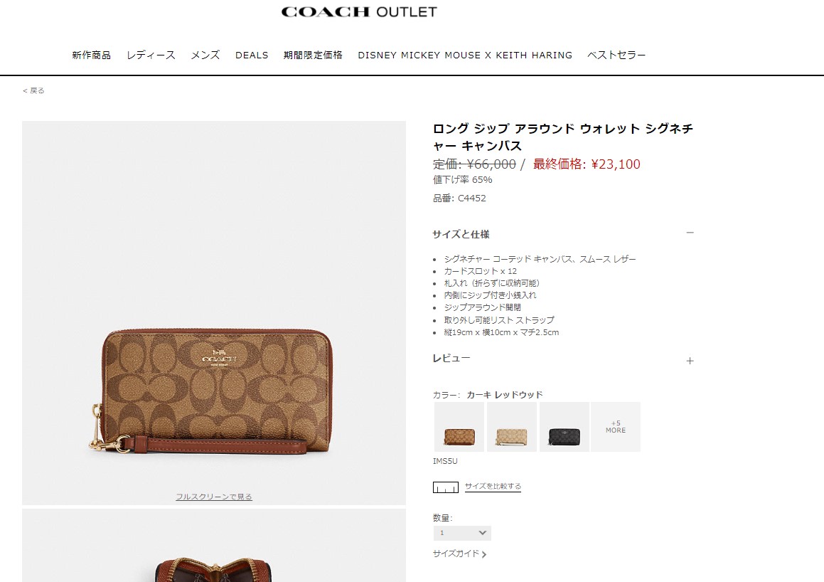 COACH コーチ 長財布(ラウンドファスナー) シグネチャー C4452