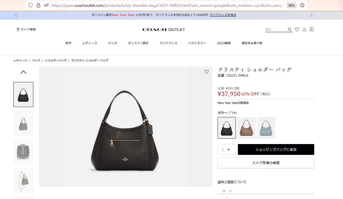 COACH コーチ ショルダーバッグ クリスティ C6231 IMBLK : ブランド 