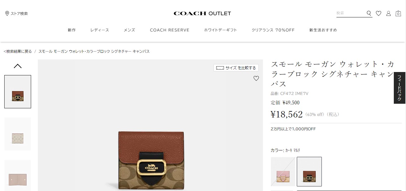 1000円OFFクーポン】コーチ 3つ折り財布 COACH カラーブロック