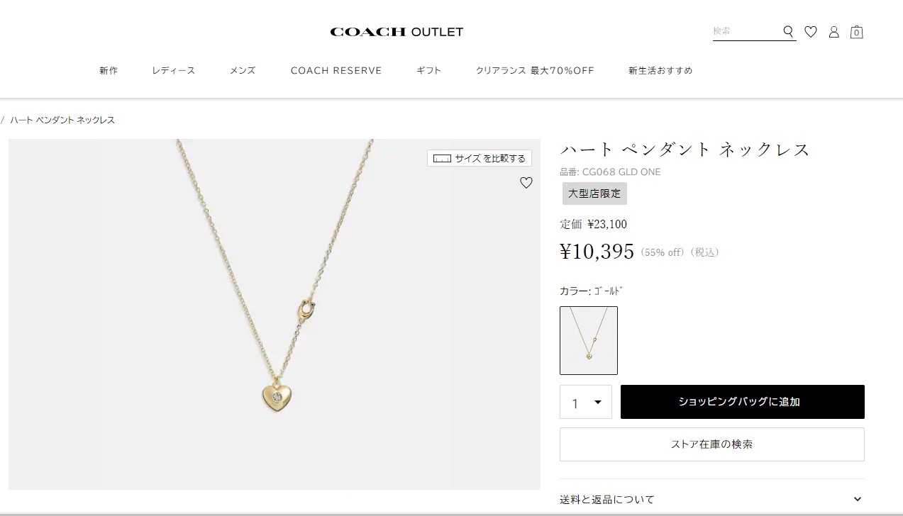 COACH コーチ ネックレス ハート CG068 GLD : ブランド