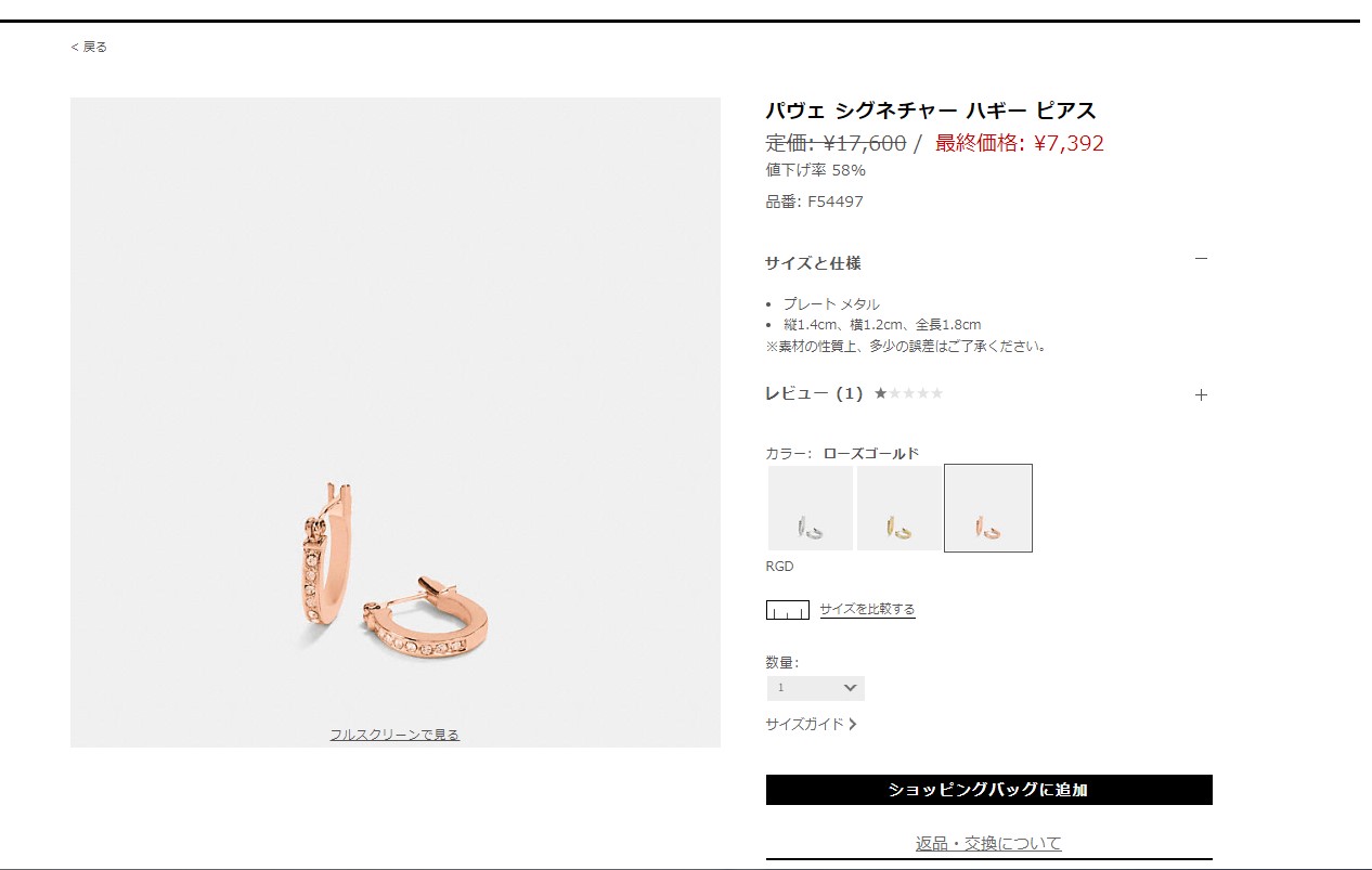 COACH（コーチ） 並行輸入 ピアス シグネチャー F54497 RGDレディース 