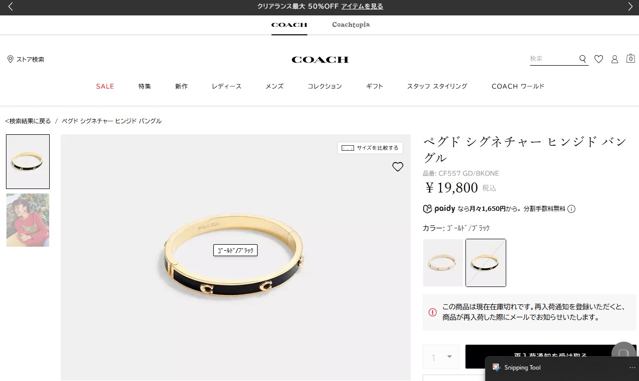 COACH（コーチ） 並行輸入 ブレスレット ペグド シグネチャー 422719