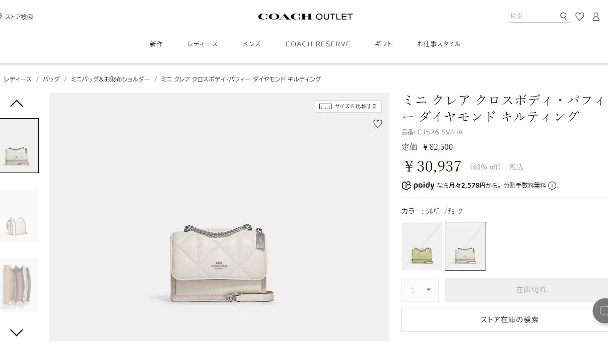 COACH コーチ ショルダーバッグ パフィー CJ526 SVHA : ブランド