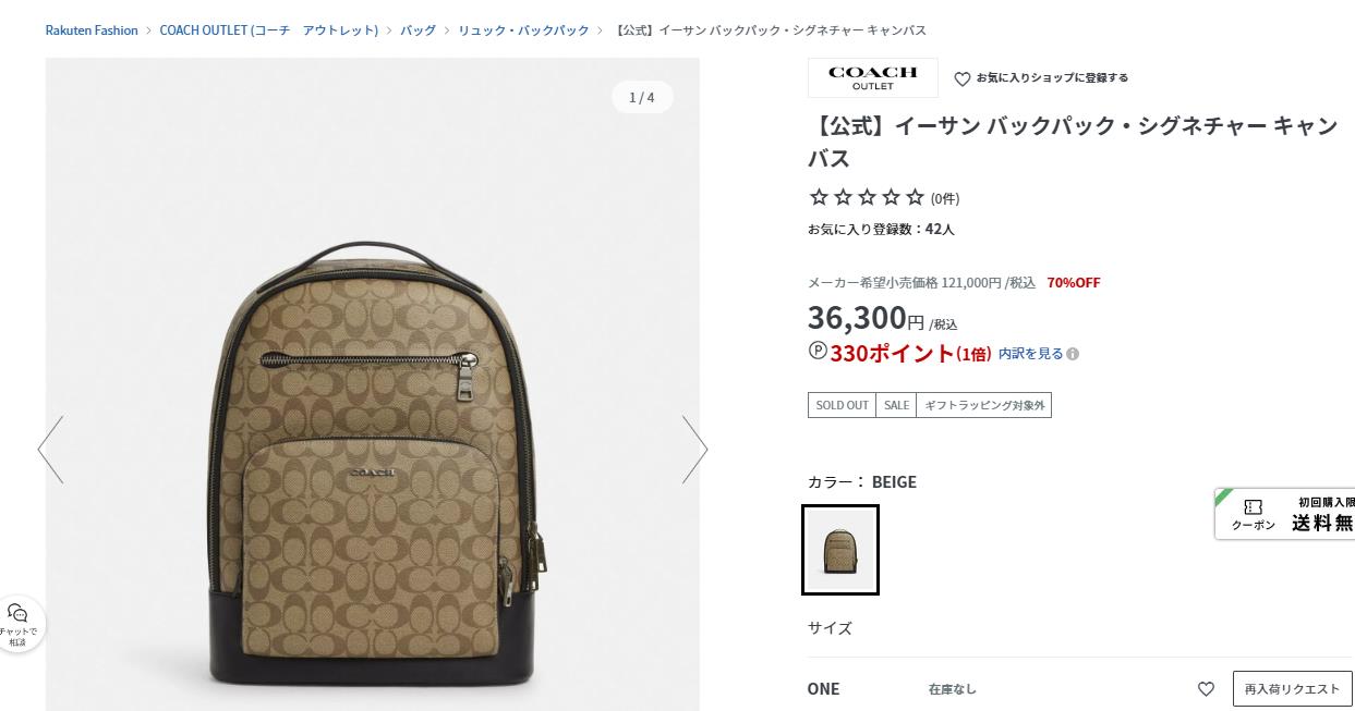 COACH（コーチ） 並行輸入 リュックサック シグネチャー CL962 QBKHA