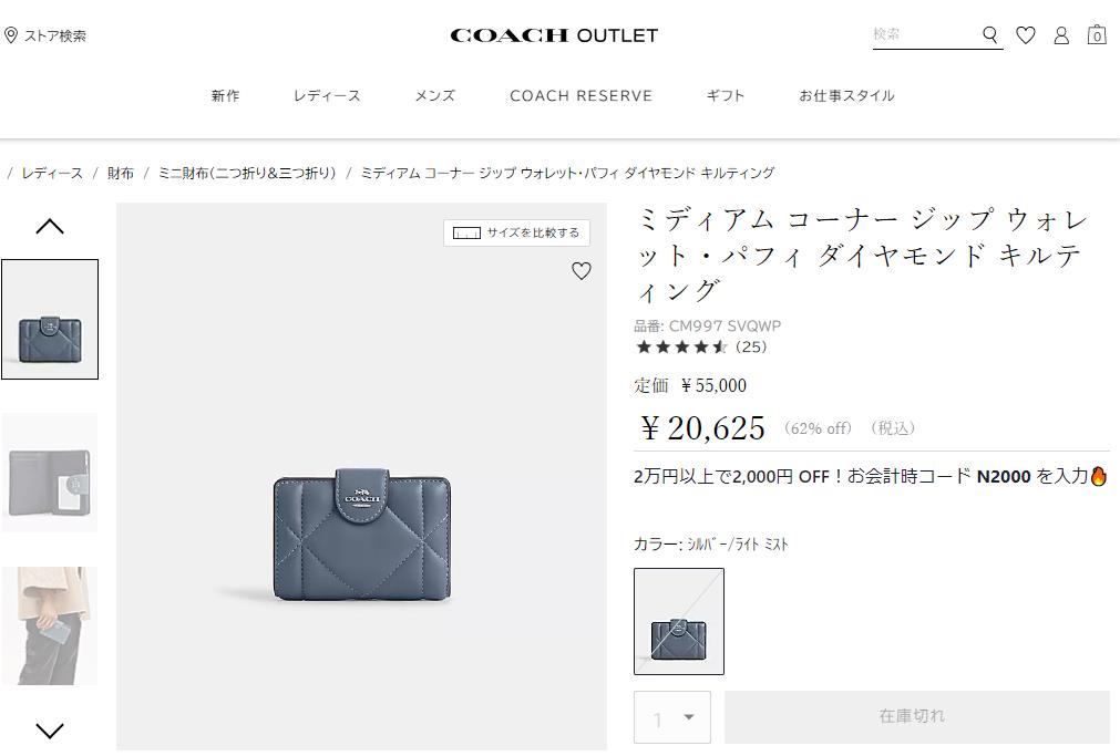 1000円OFFクーポン】コーチ 2つ折り財布 COACH パフィ ダイヤモンド